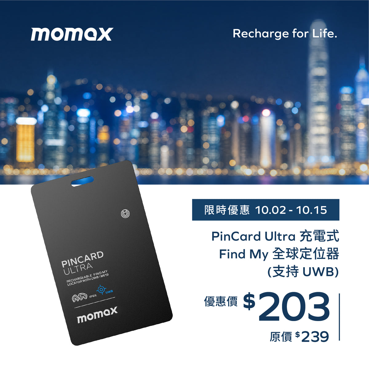 PinCard Ultra 充電式 Find My 全球定位器 (支持 UWB)