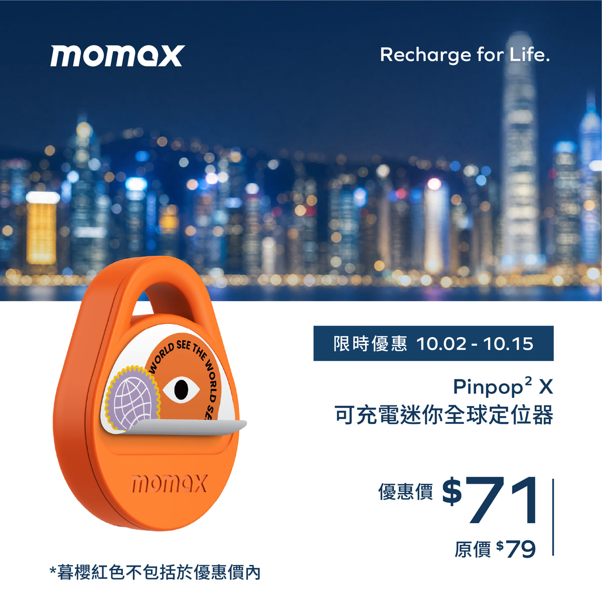 Pinpop² X 可充電迷你全球定位器