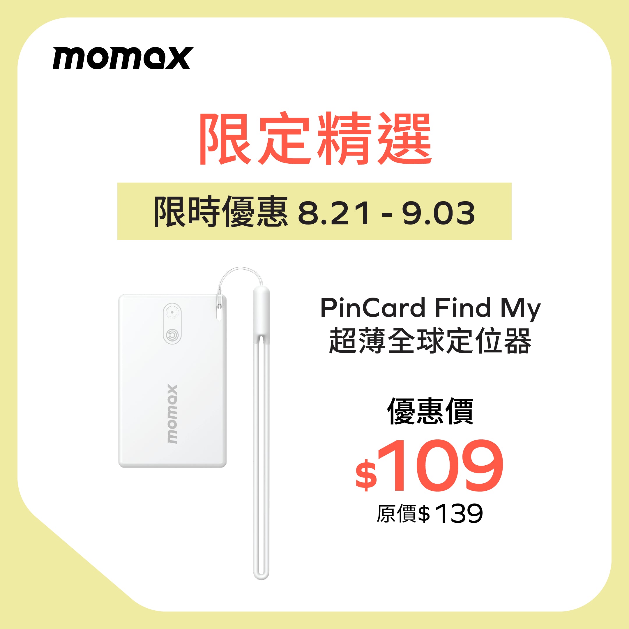 PinCard Find My Ultra Slim Tracker