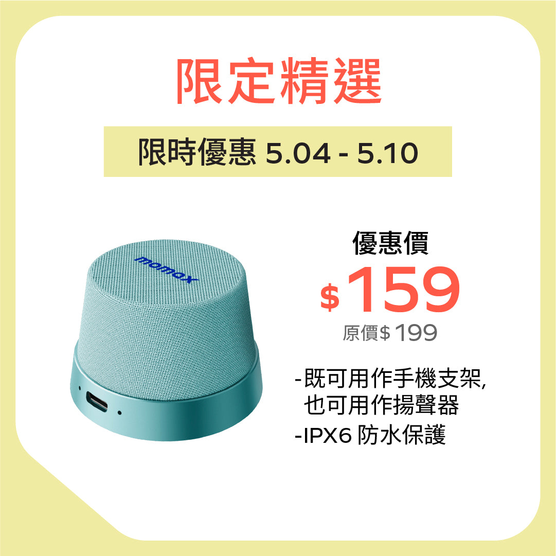 1-Vibe Go Magnetic Wireless Speaker