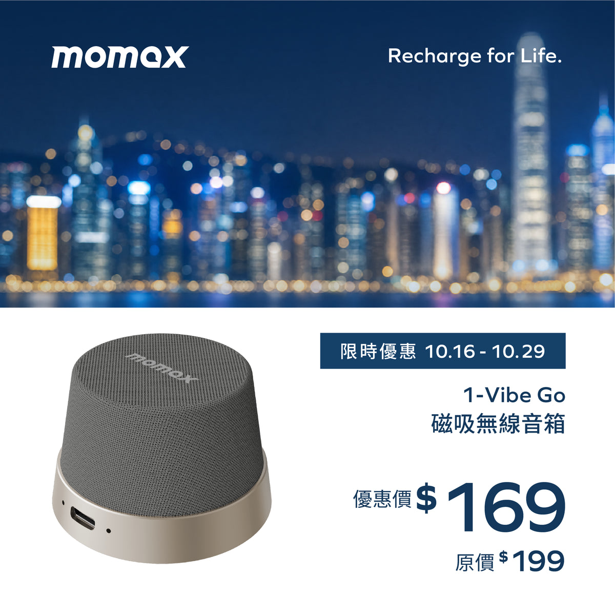 1-Vibe Go Magnetic Wireless Speaker