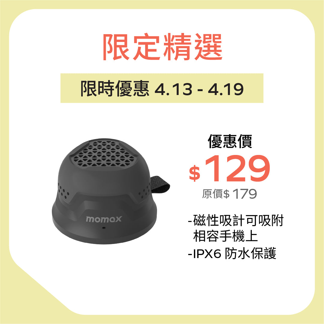 1-Vibe Go Magnetic Wireless Speaker