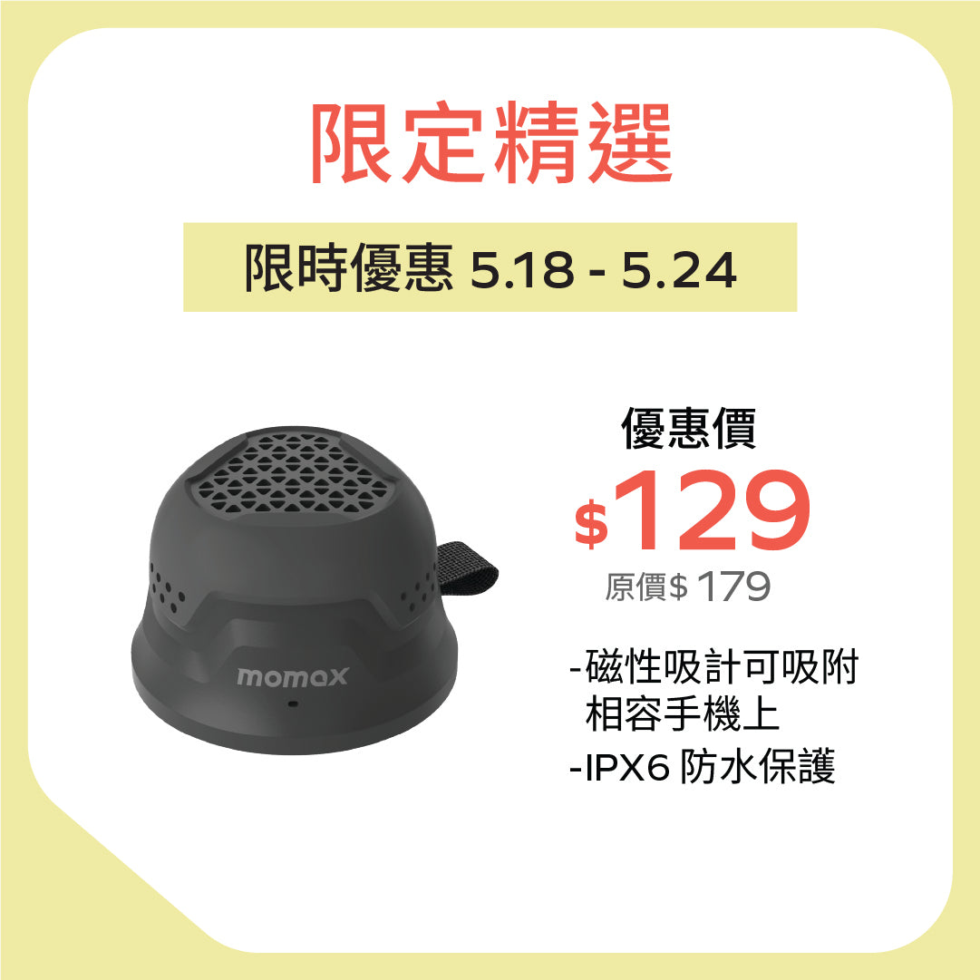 1-Vibe Go 磁吸無線音箱