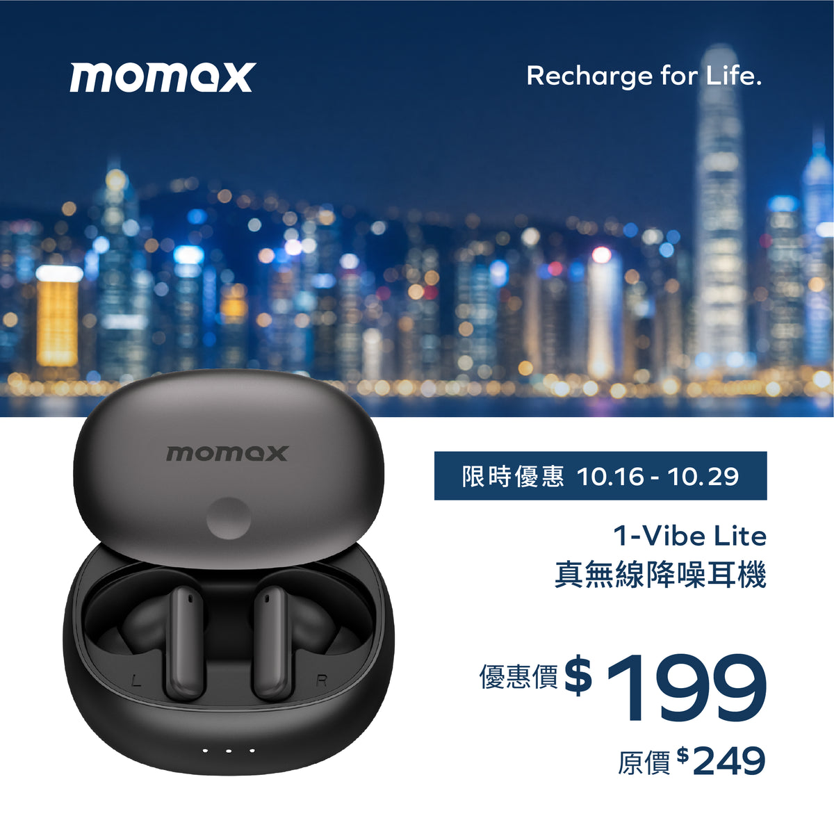 1-Vibe Lite 真無線降噪耳機