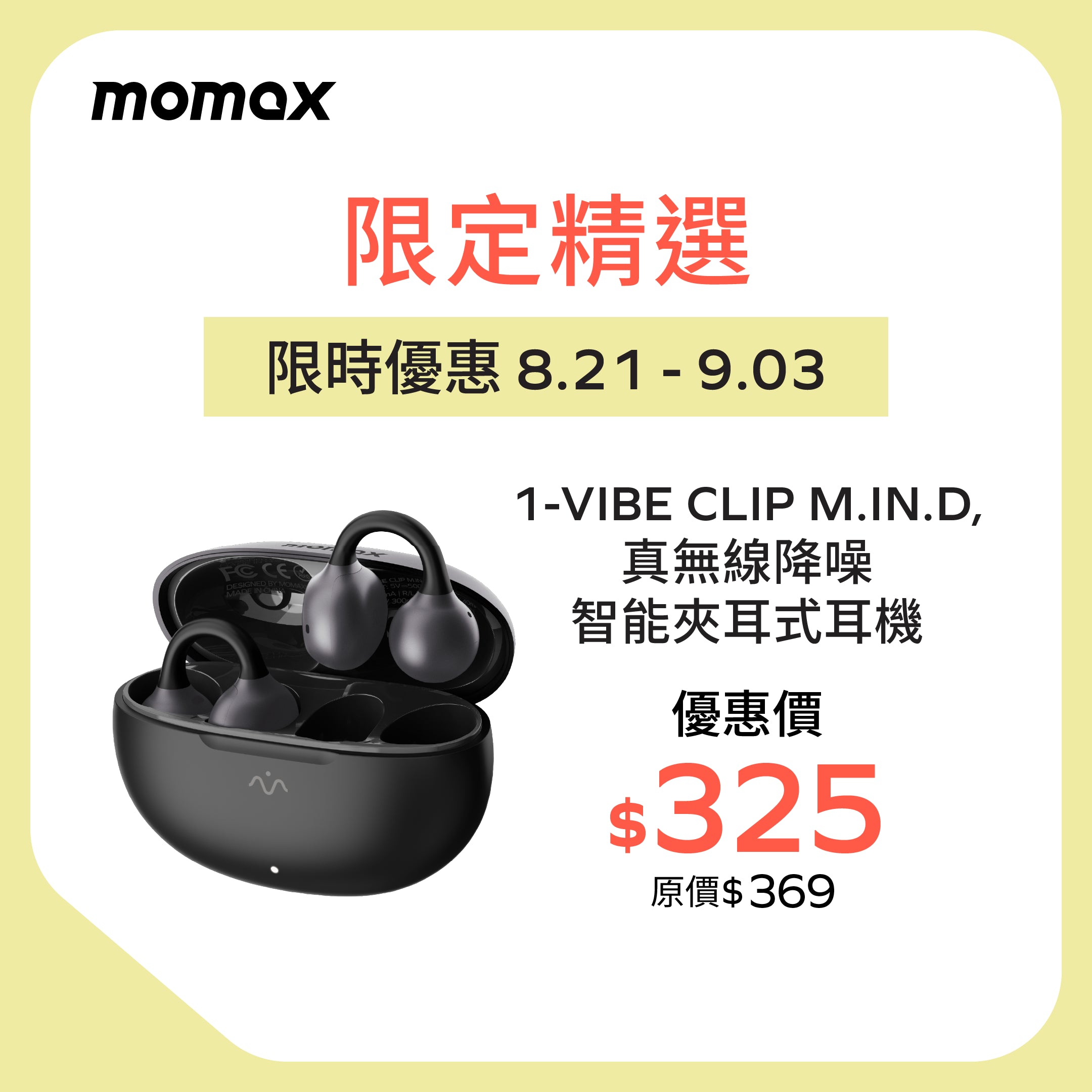 1-Vibe Clip M.IN.D AI ENC Clip-On Earbuds 