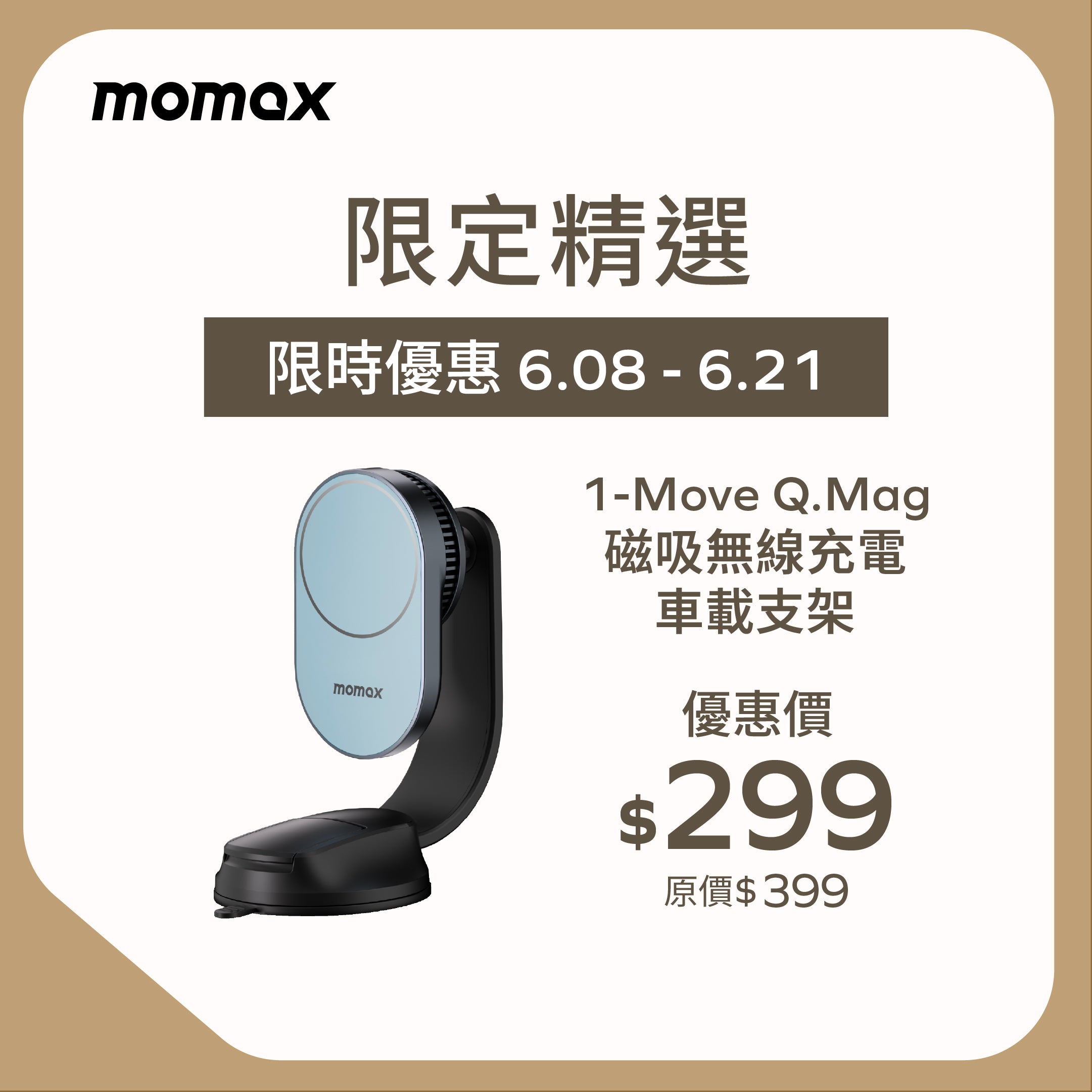 1-Move Q.Mag 25W Magnetic Wireless Charging Car Mount