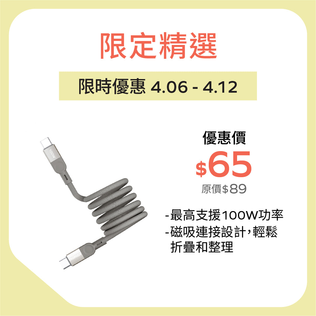 Mag.Link |  磁吸連接線 USB-C to USB-C 100W USB2.0