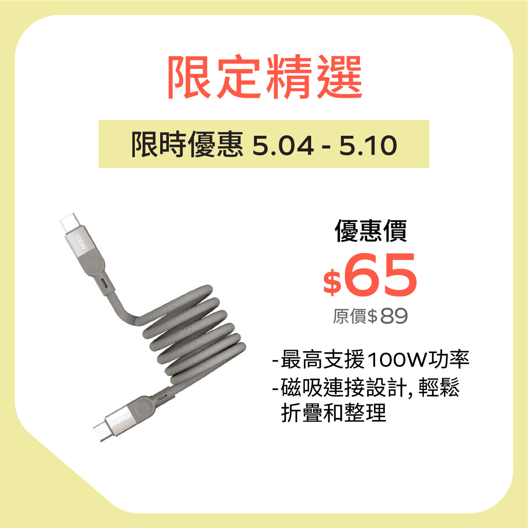 Mag.Link | Magnetic cable USB-C to USB-C 100W USB2.0