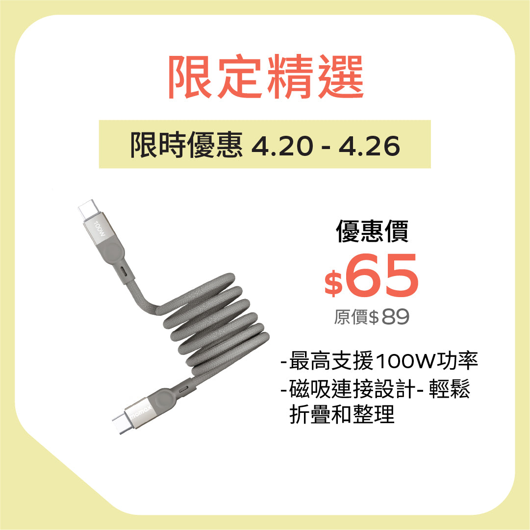 Mag.Link | Magnetic cable USB-C to USB-C 100W USB2.0