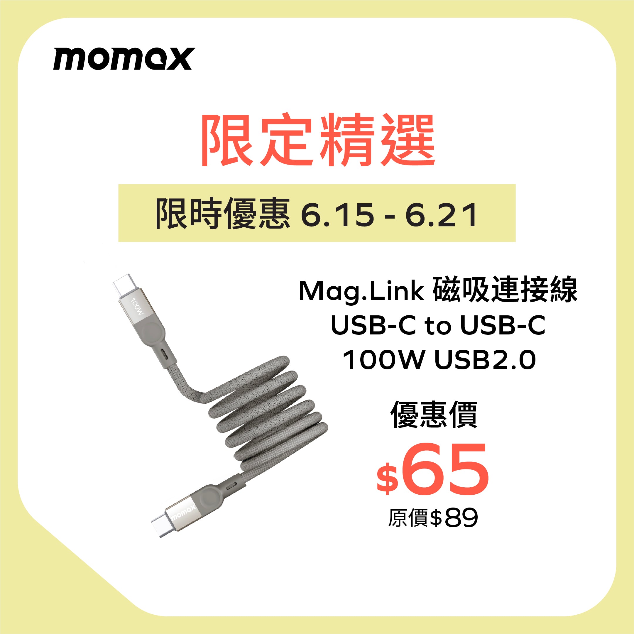 Mag.Link | Magnetic cable USB-C to USB-C 100W USB2.0