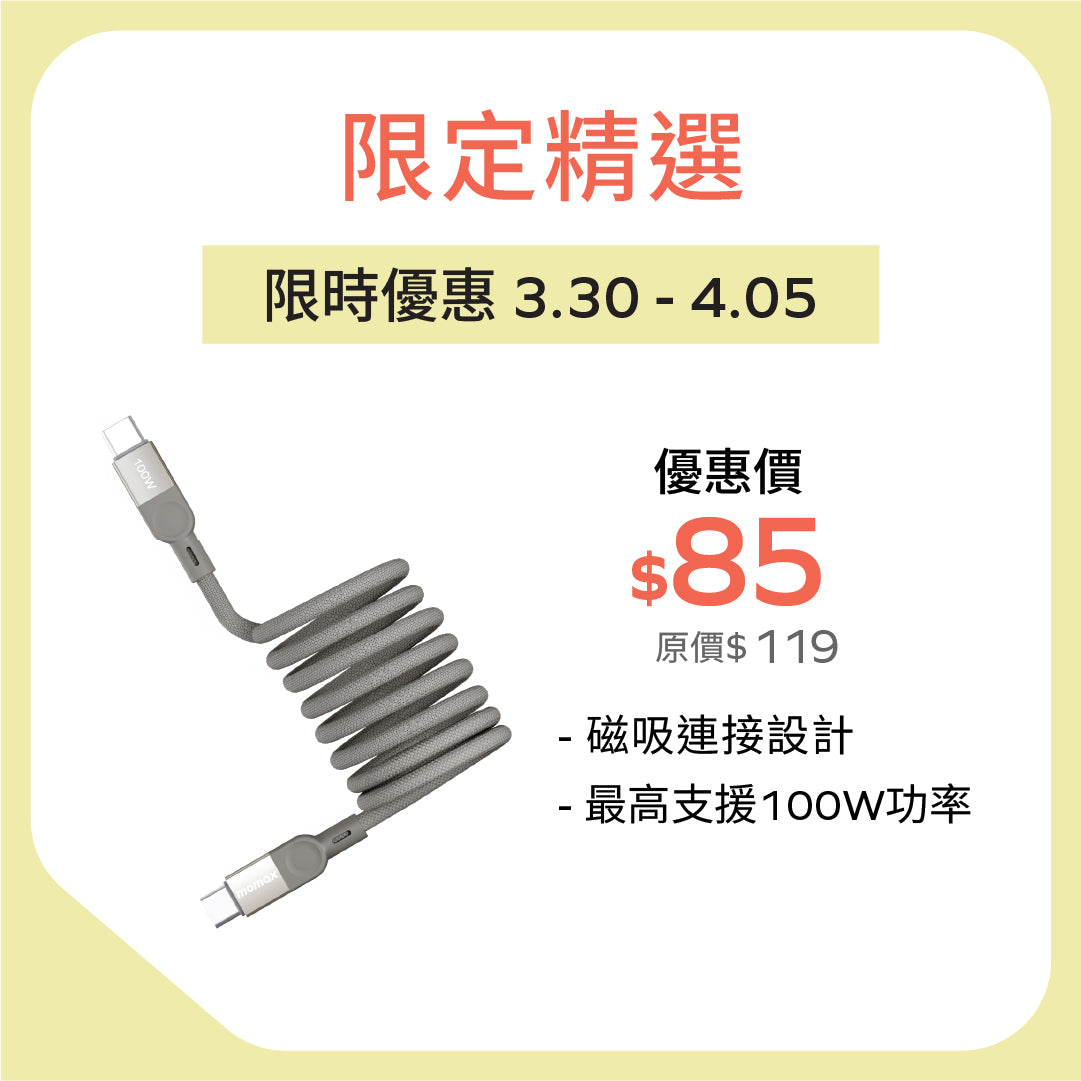 Mag.Link |  磁吸連接線 USB-C to USB-C 100W USB2.0