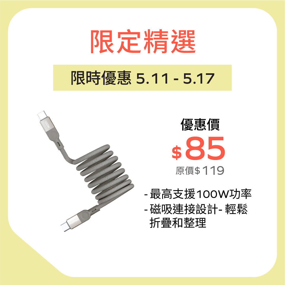 Mag.Link |  磁吸連接線 USB-C to USB-C 100W USB2.0