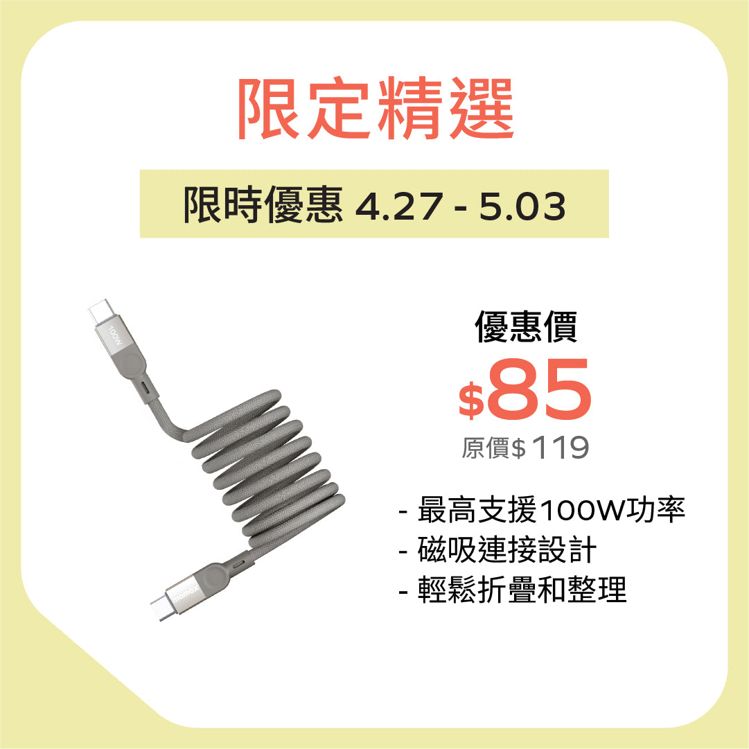 Mag.Link |  磁吸連接線 USB-C to USB-C 100W USB2.0