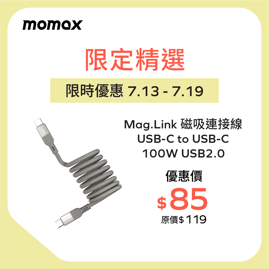 Mag.Link |  磁吸連接線 USB-C to USB-C 100W USB2.0