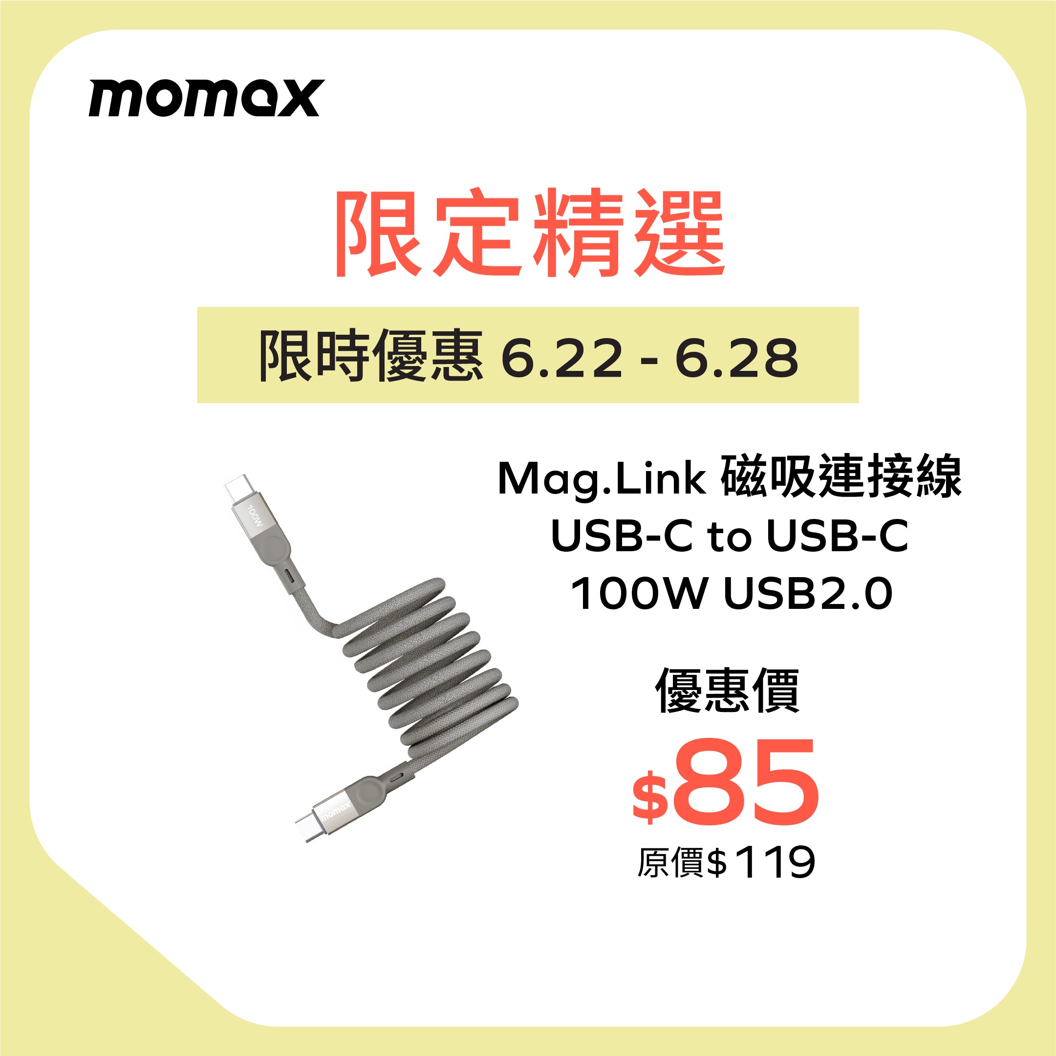 Mag.Link |  磁吸連接線 USB-C to USB-C 100W USB2.0