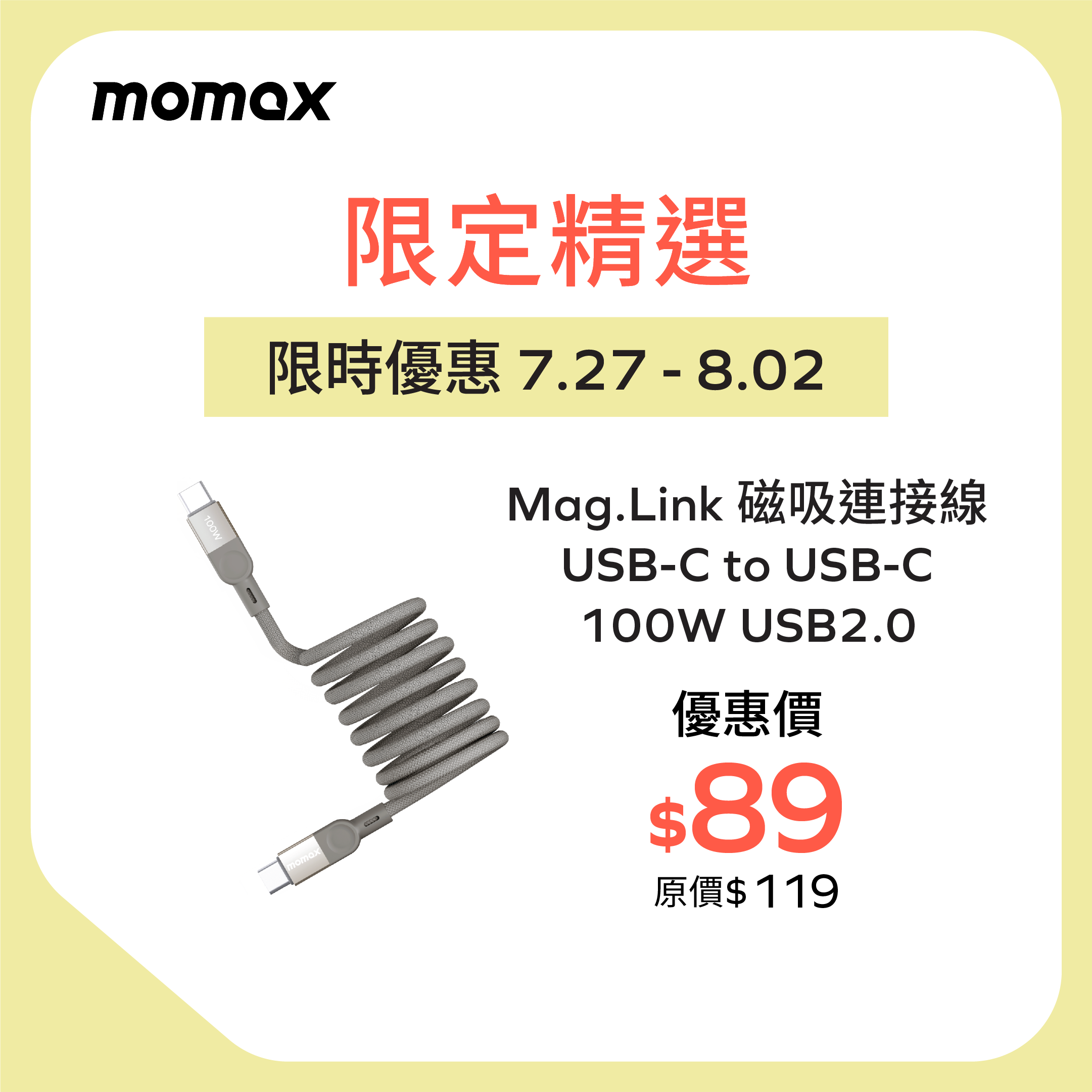 Mag.Link |  磁吸連接線 USB-C to USB-C 100W USB2.0