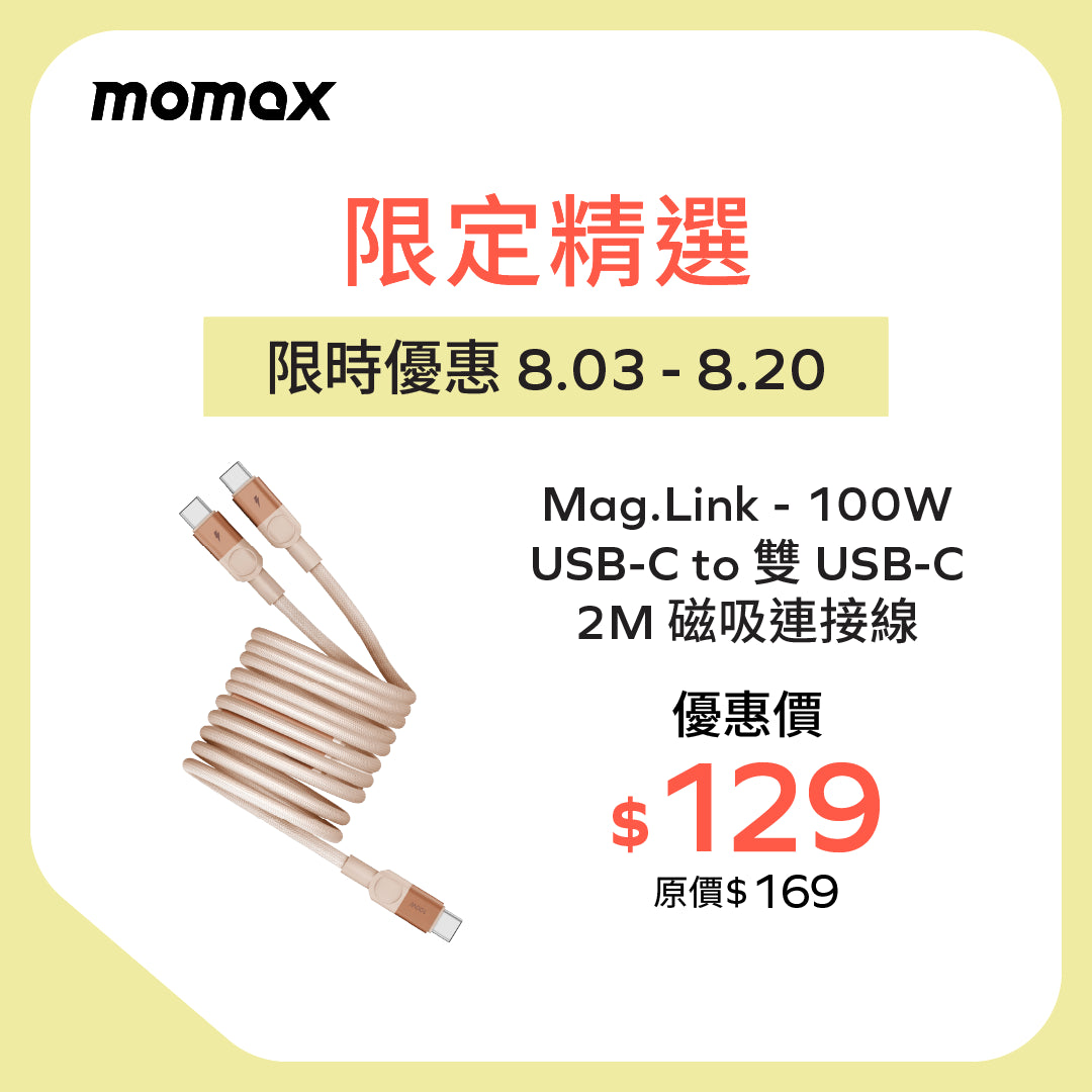 Mag.Link - 100W USB-C to 雙 USB-C 2M 磁吸連接線