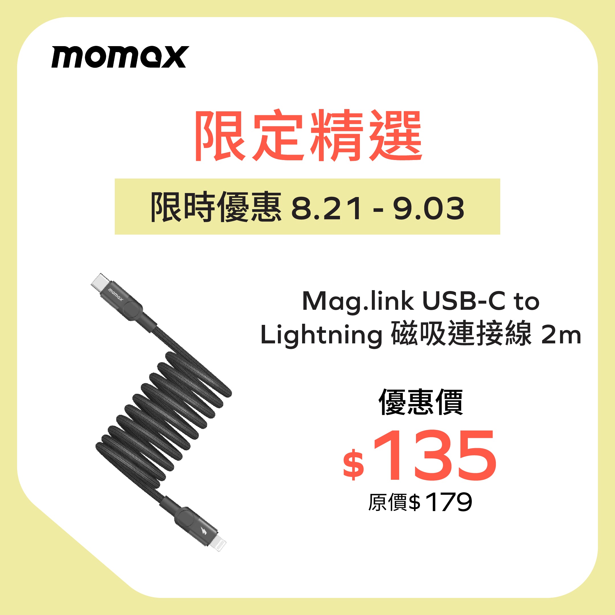 Mag.Link - USB-C to Lightning Magnetic Cable