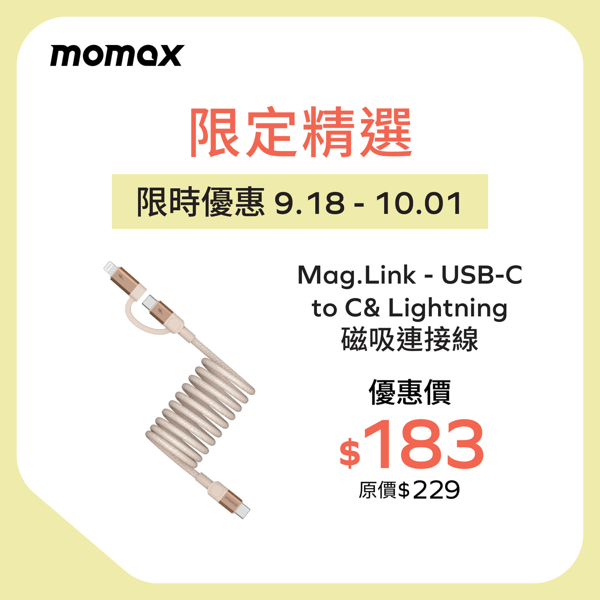 Mag.Link - USB-C to C & Lightning 磁吸連接線