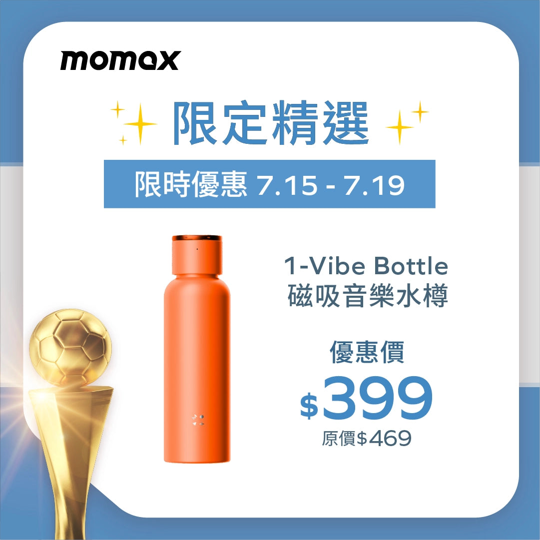 1-Vibe Bottle 磁吸音樂水樽