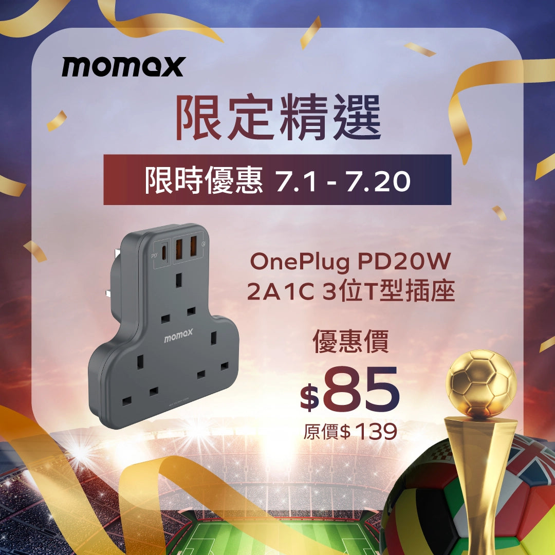 OnePlug PD20W 2A1C 3位T型插座