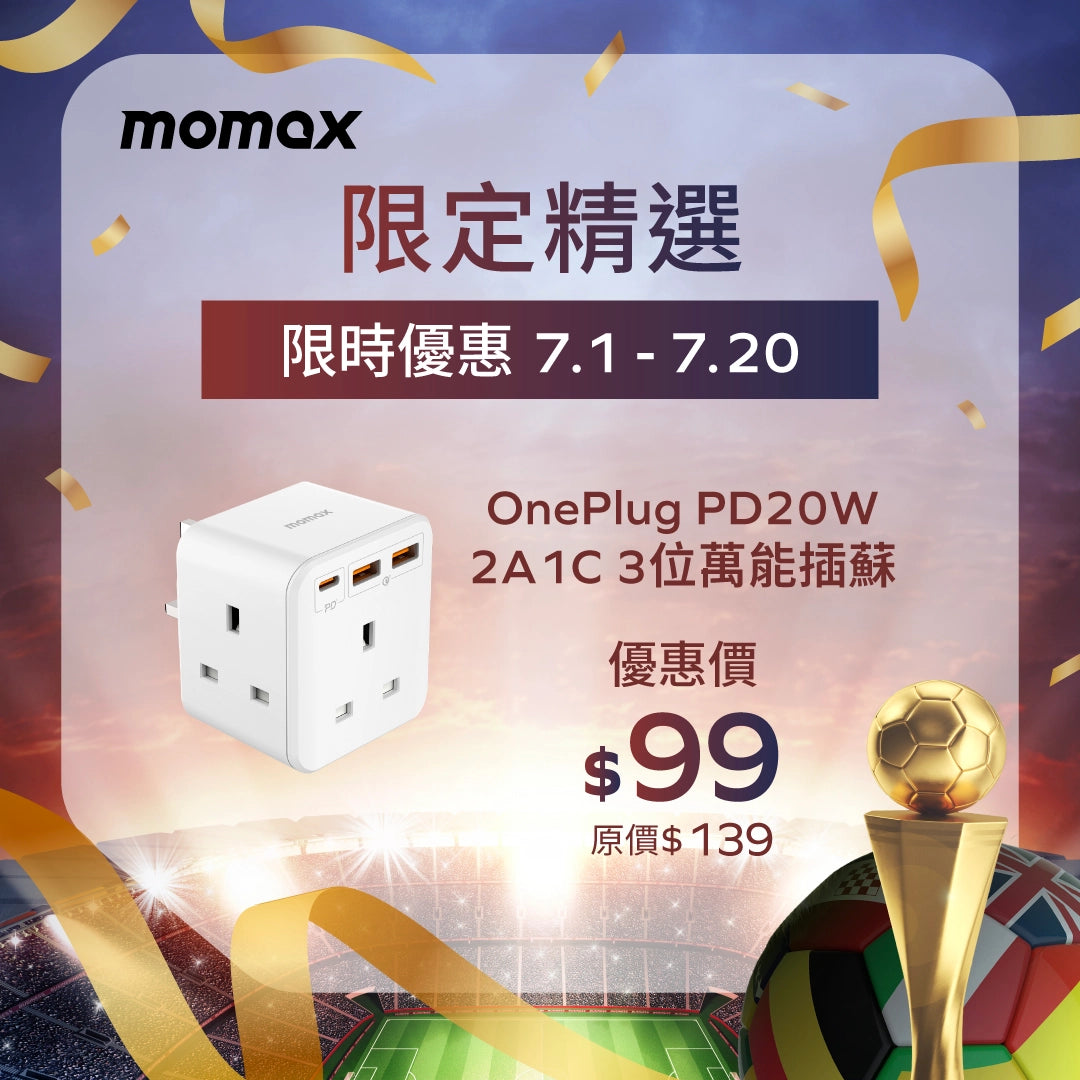 OnePlug PD20W 2A1C 3位萬能插蘇