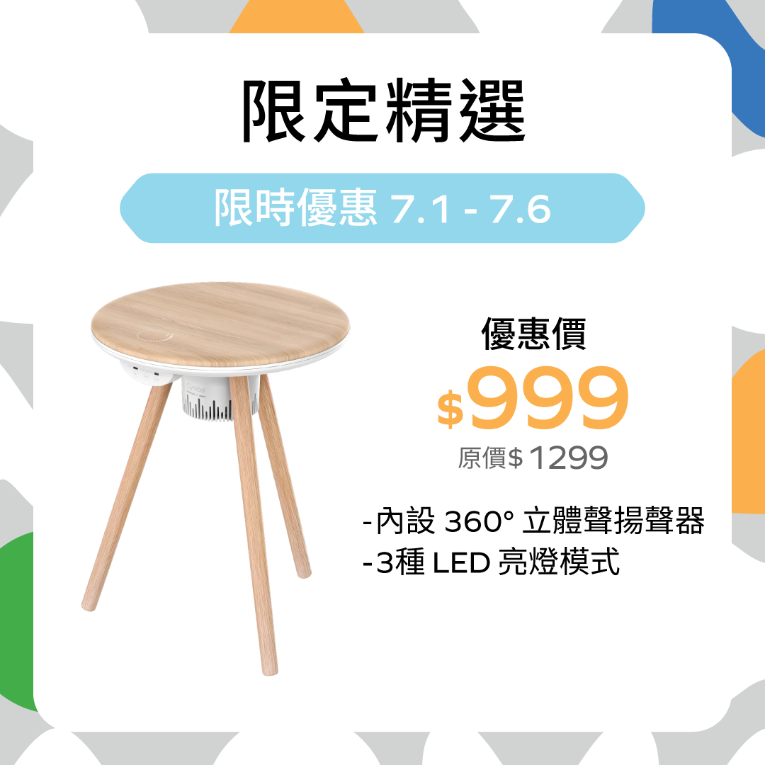 Cymbal 咖啡桌 帶有 燈光效果, 磁力充電 和 無線揚聲