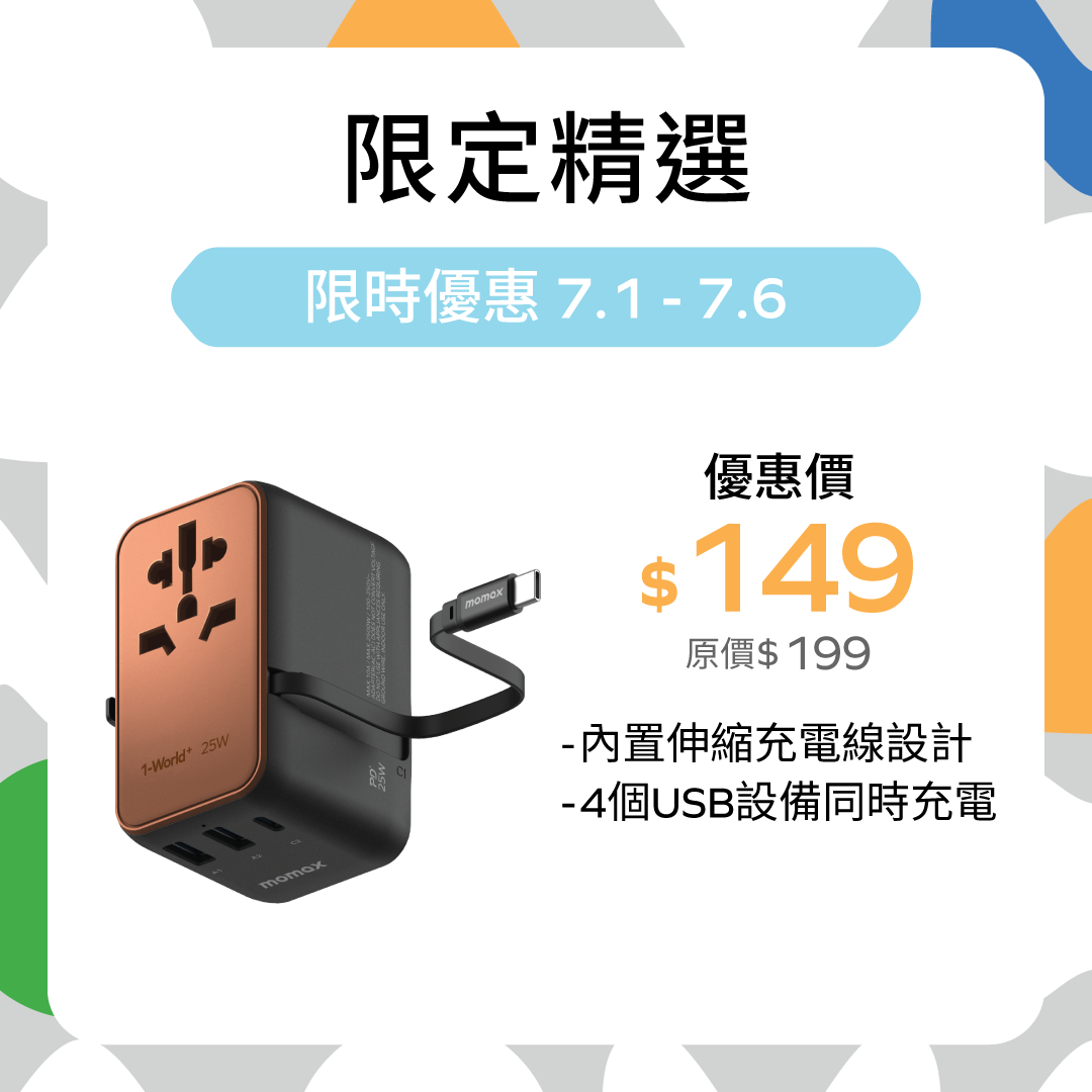 1-World+ 25W 3-插口 內建 USB-C 充電線 + AC 旅行充電插座