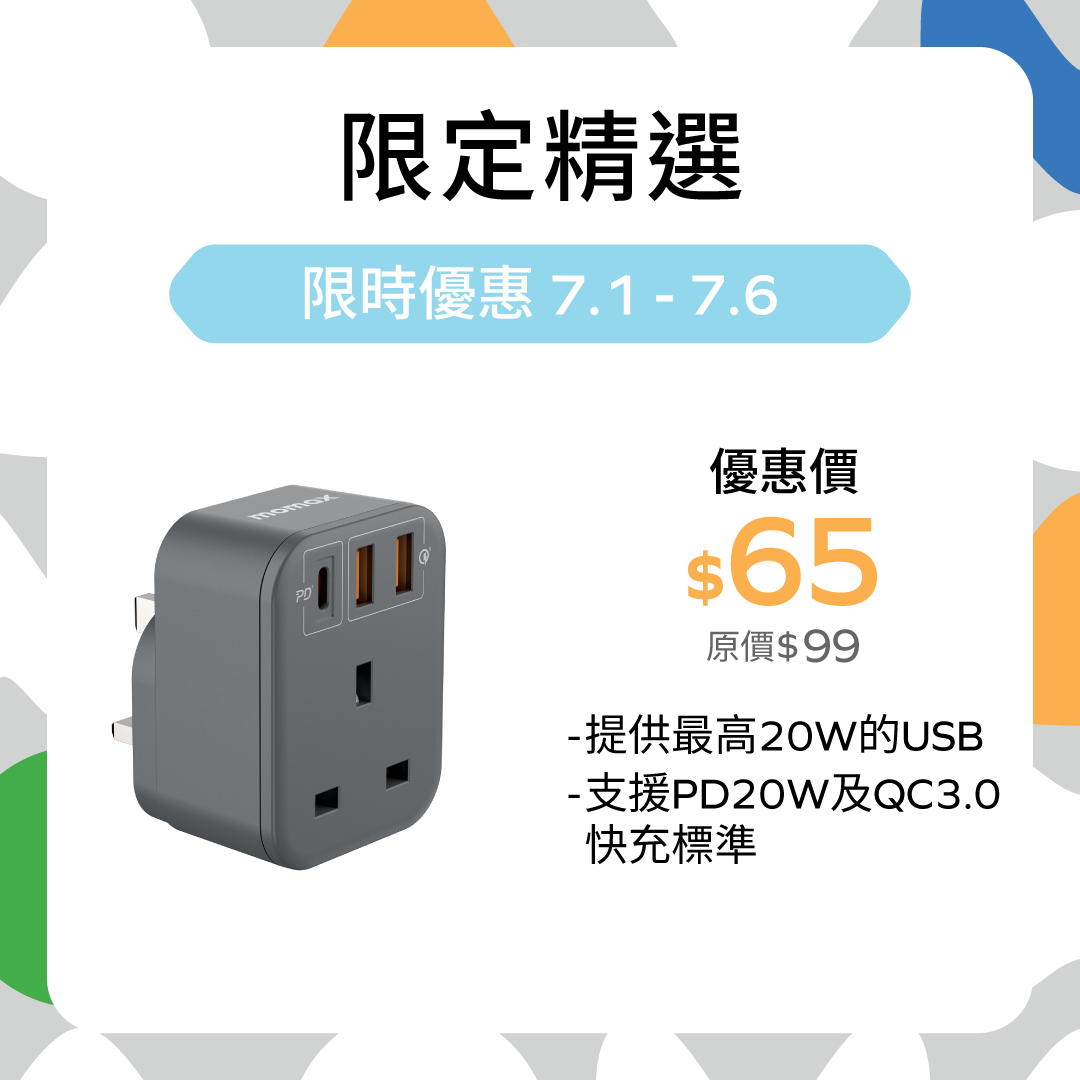 ONEPLUG PD20W 2A1C 1位萬能插蘇