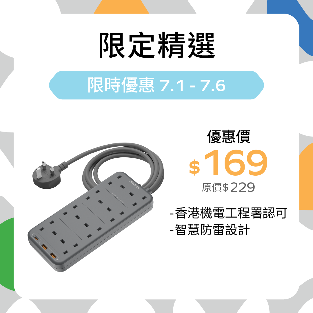 ONEPLUG PD20W 2A1C 8位拖板