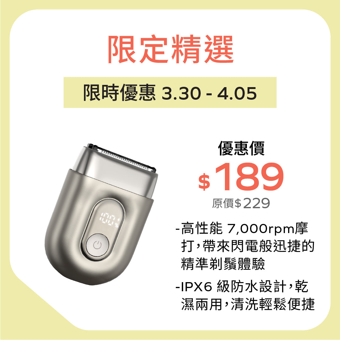 1-Care Raze 充電式迷你防水電鬚刨