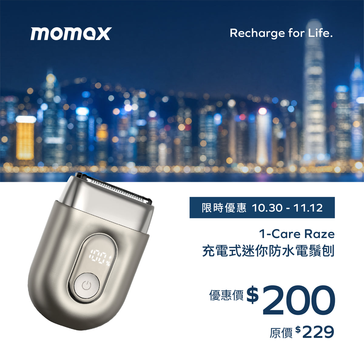 1-Care Raze 充電式迷你防水電鬚刨