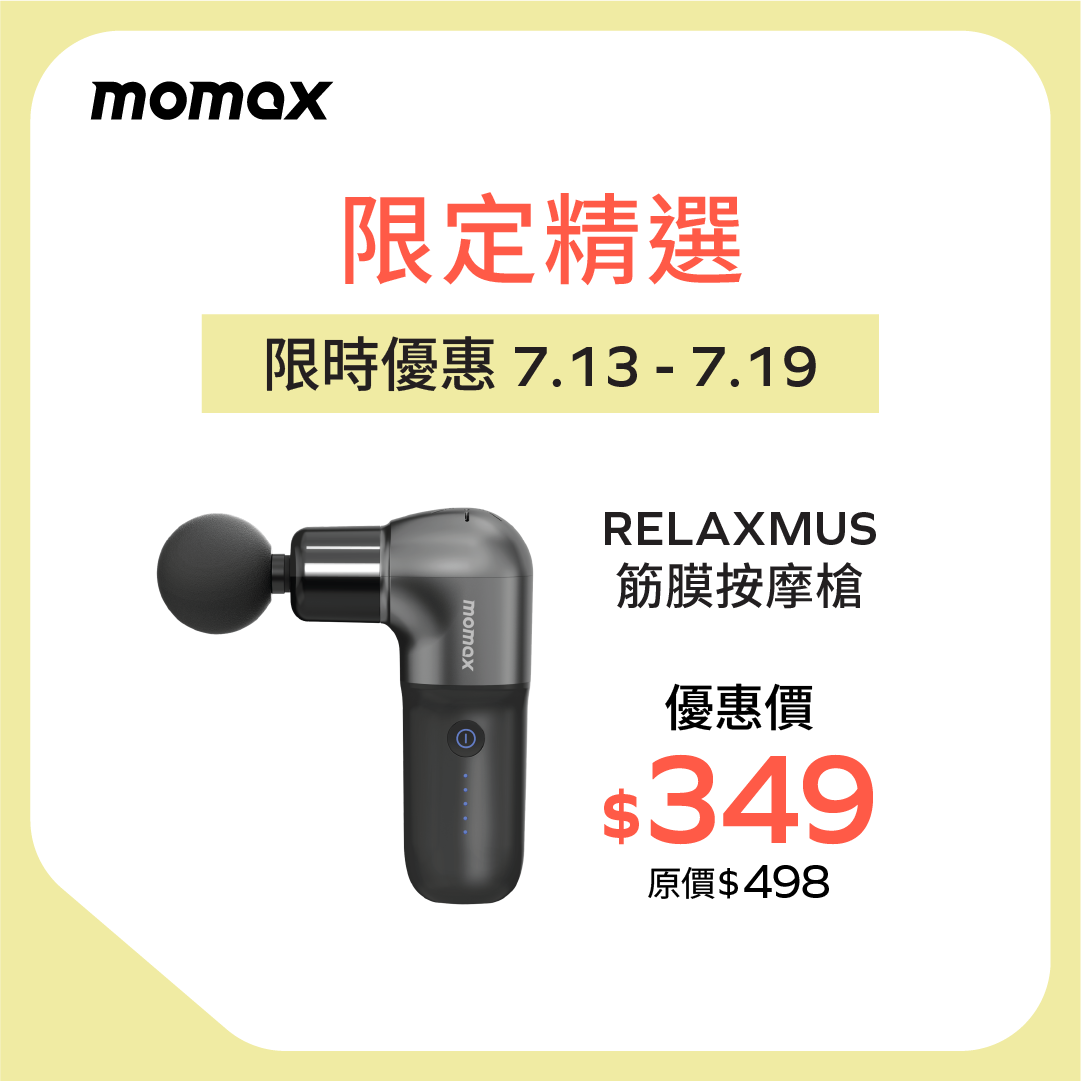 RELAXMUS 筋膜按摩槍