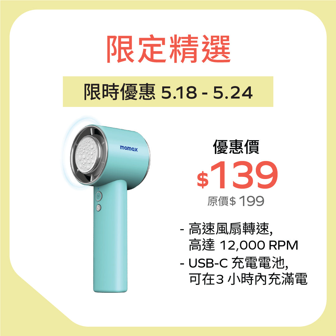 Ultra Freeze 冰敷手持高速風扇