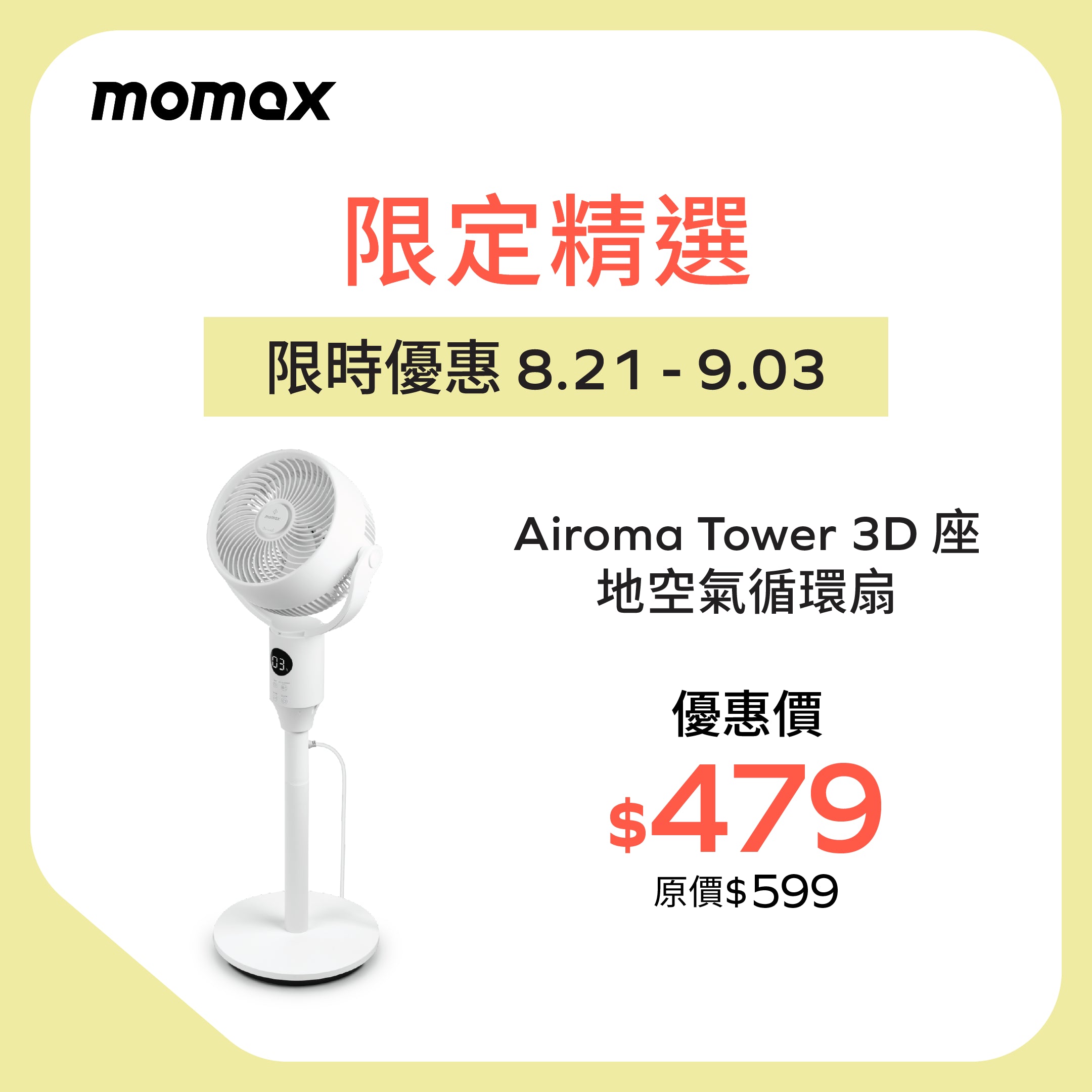 Airoma Tower 3D Floor-mounted Air Circulation Fan