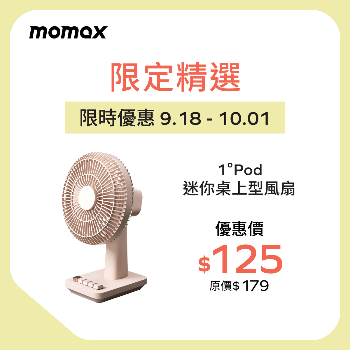 1°Pod Desktop Wireless Ultra Quiet Mini Fan