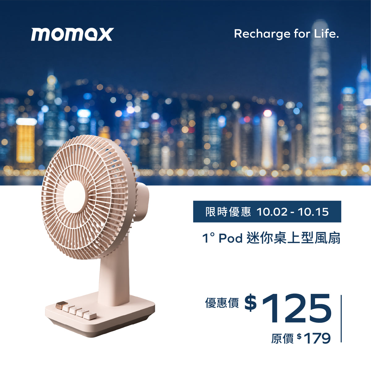 1°Pod Desktop Wireless Ultra Quiet Mini Fan