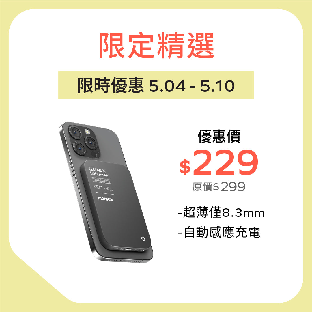 Q.Mag X Magnetic Wireless Power Bank 5000mAh - Gen 2