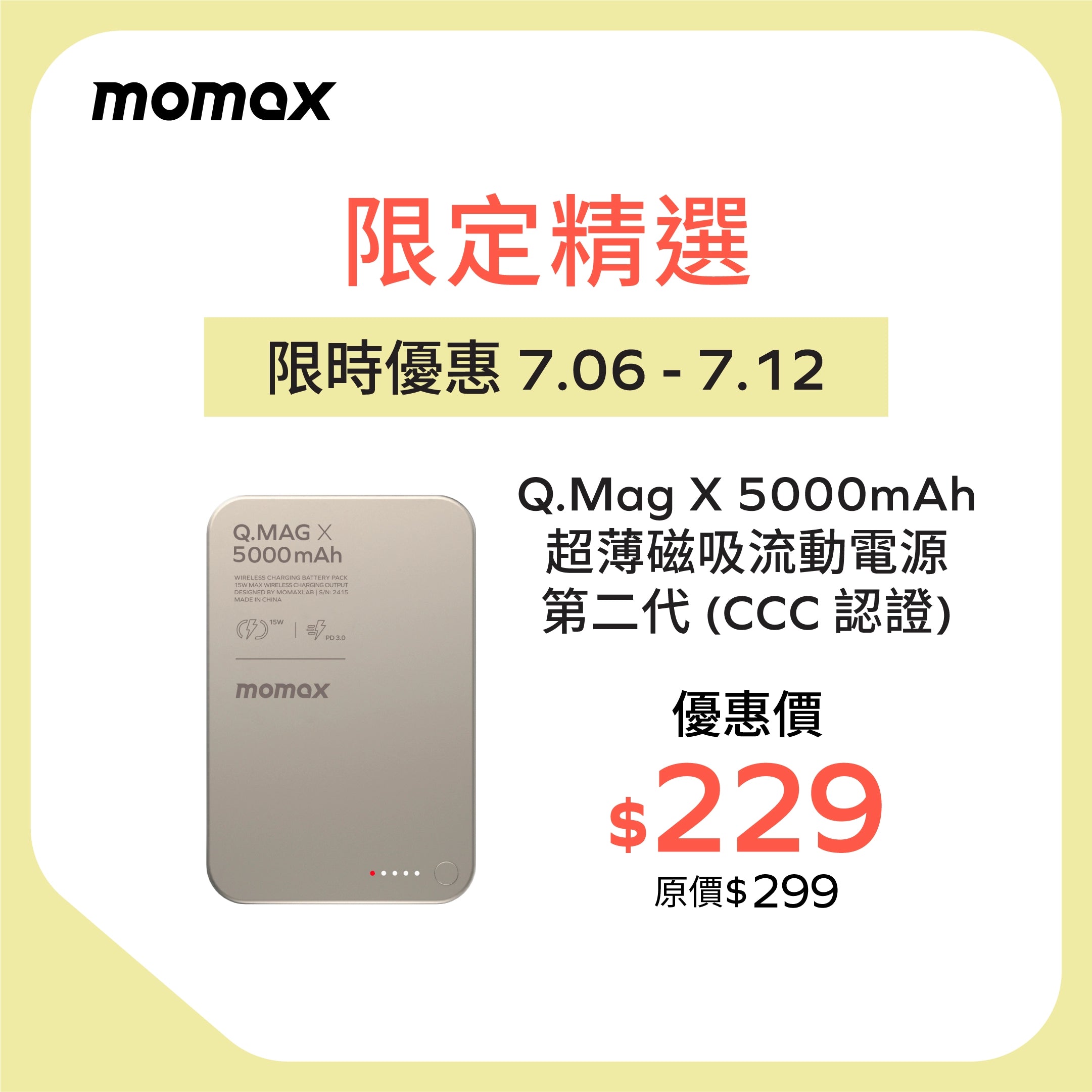 Q.Mag X 5000mAh 超薄磁吸流動電源 - 第二代 (CCC 認證)