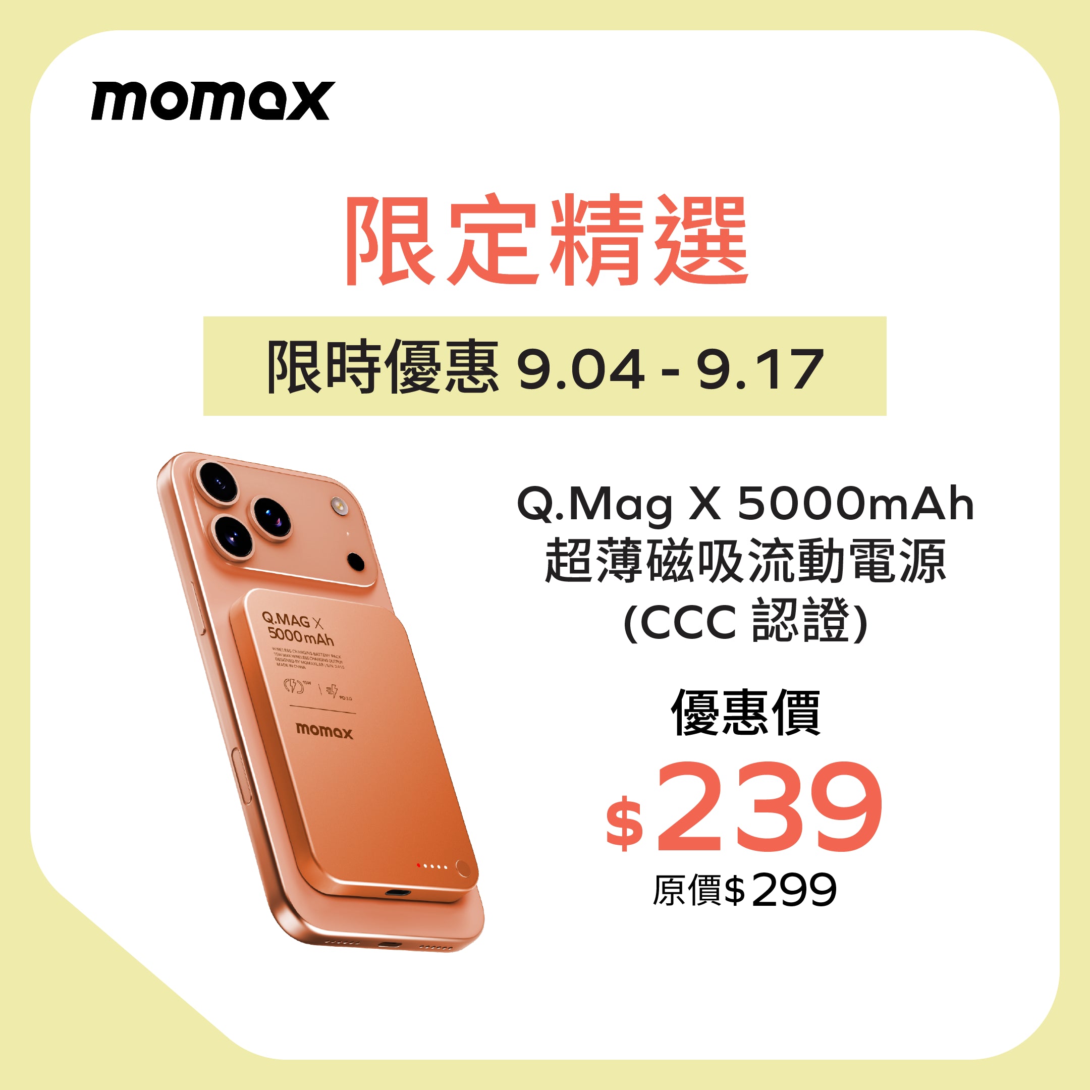 Q.Mag X 5000mAh 超薄磁吸流動電源 - 第二代 (CCC 認證)