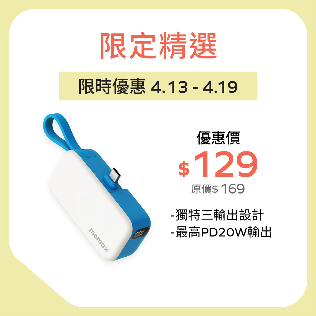 1-Power Mini 5000mAh Built-in Foldable USB-C Power Bank (CCC Certified)