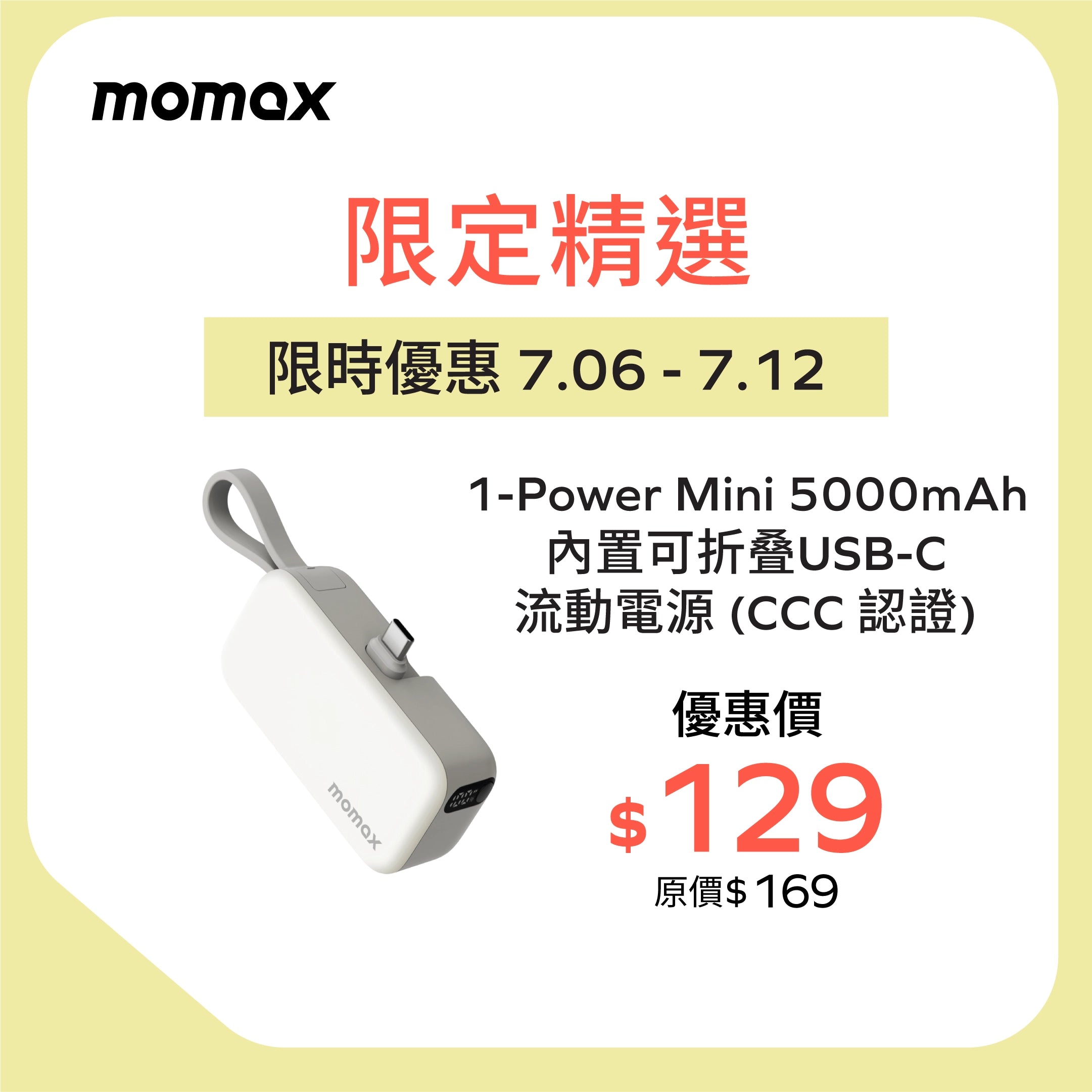 1-Power Mini 5000mAh 内置可折叠USB-C移動電源 (CCC 認證)