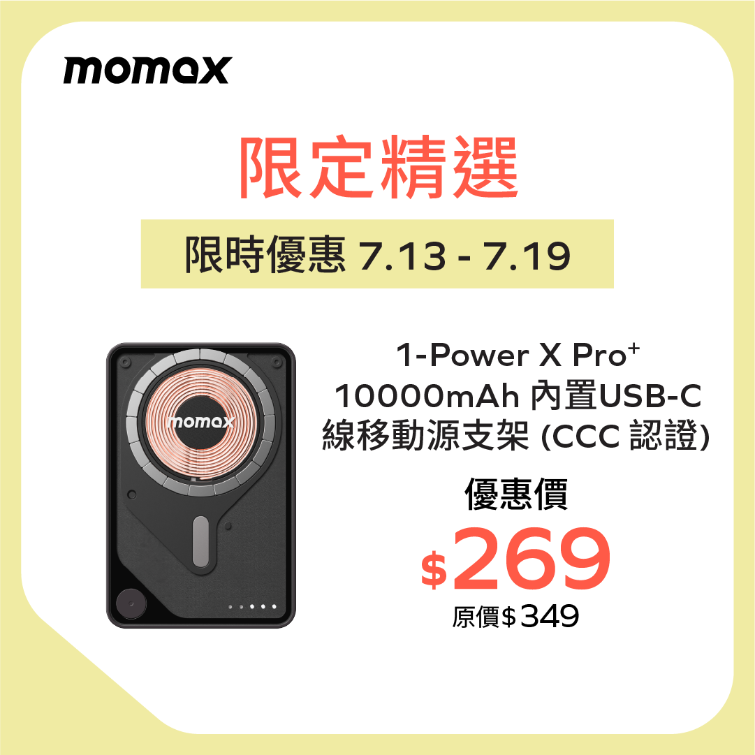 1-Power X Pro+ 10000mAh 內置USB-C線移動源支架 (CCC 認證)