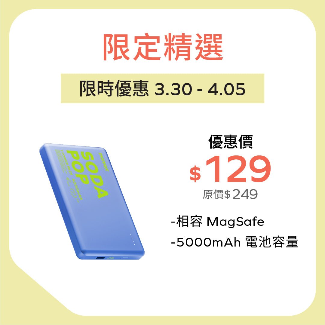 1-Power Pass 磁吸無線吸流動電源 5000mAh (CCC 認證)