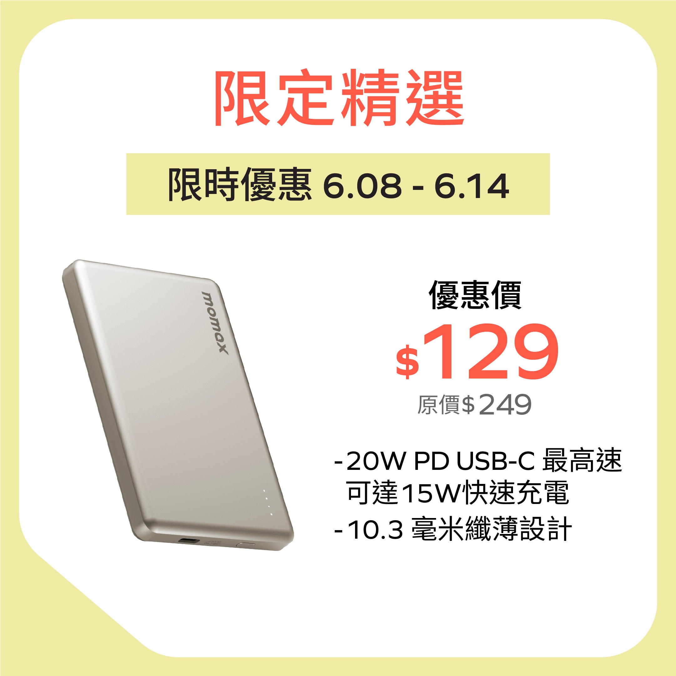 1-Power Pass 磁吸無線吸流動電源 5000mAh (CCC 認證)