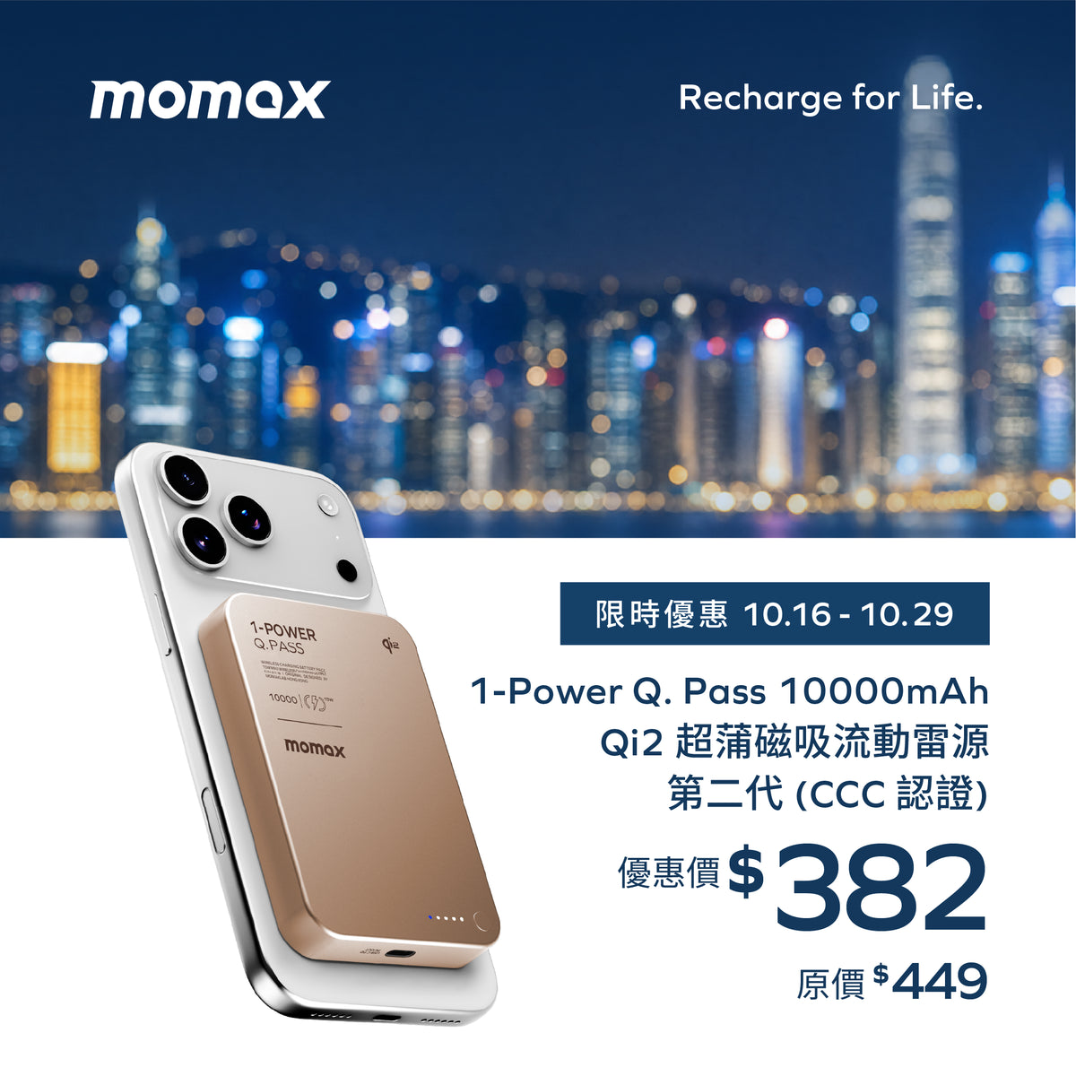 1-Power Q.Pass 10000mAh Qi2 Magnetic Wireless Battery Pack - Gen 2