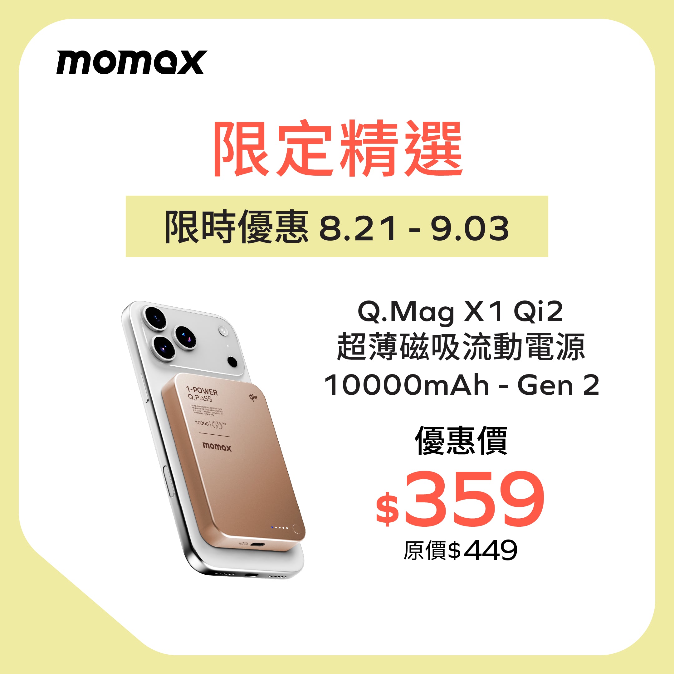 1-Power Q.Pass 10000mAh Qi2 Magnetic Wireless Battery Pack - Gen 2