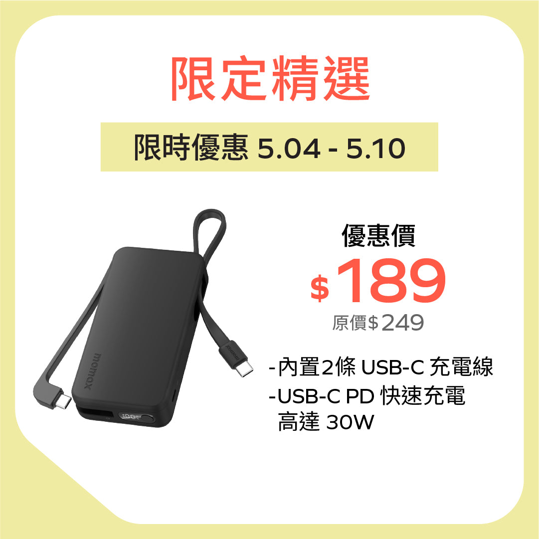 1-Power Vital+ Power Bank 10000mAh With 2 Built-In USB-C Cables