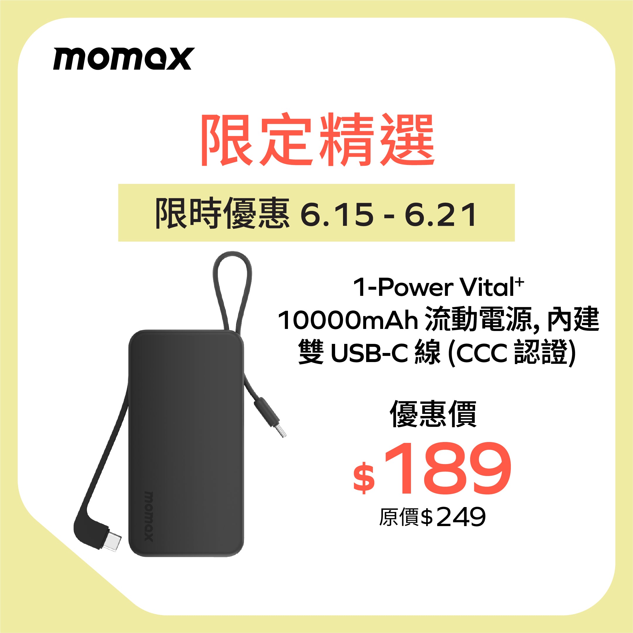 1-Power Vital+ 10000mAh 流動電源，內建雙 USB-C 線 (CCC 認證)