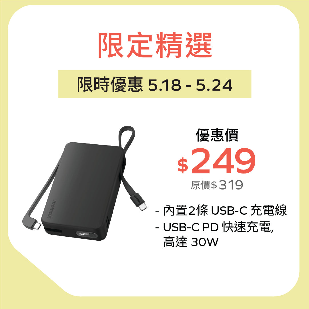 1-Power Vital+ 20000mAh 流動電源，內建雙 USB-C 線 (CCC 認證)